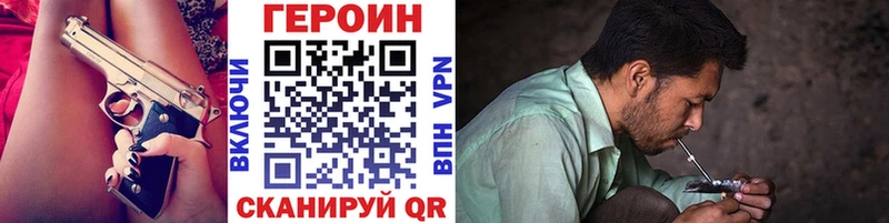 Героин Heroin Андреаполь