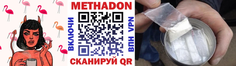 мега ССЫЛКА  Андреаполь  МЕТАДОН белоснежный 